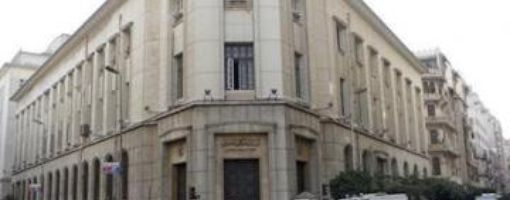 Central Bank of Egypt report shows significant spike in foreign reserves 